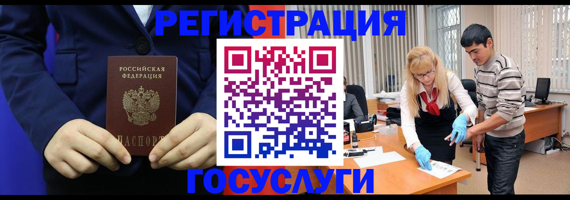 временная регистрация законно в Ельне